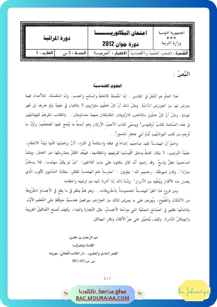 Sujet controle arabe Bac 2012 – Section info